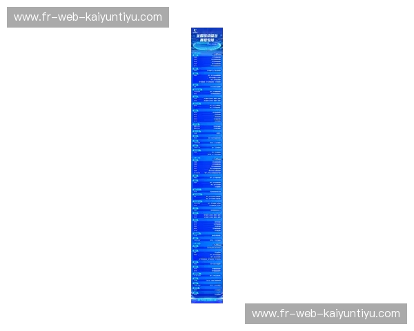 开云体育热点盘点：把握赛场热度与玩法新趋势
